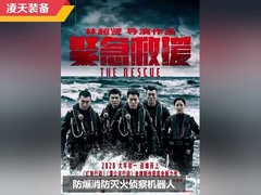 Démonstration de livraison du RXR-MC80BD Robots de lutte contre l'incendie TOPSKY